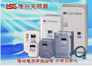 台湾隆兴LS600系列进口通用变频器