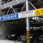 2016上海国际停车设备与技术展览会